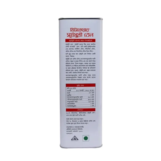 Vitacare Sunflower Oil 5 Ltr Tin thumbnail
